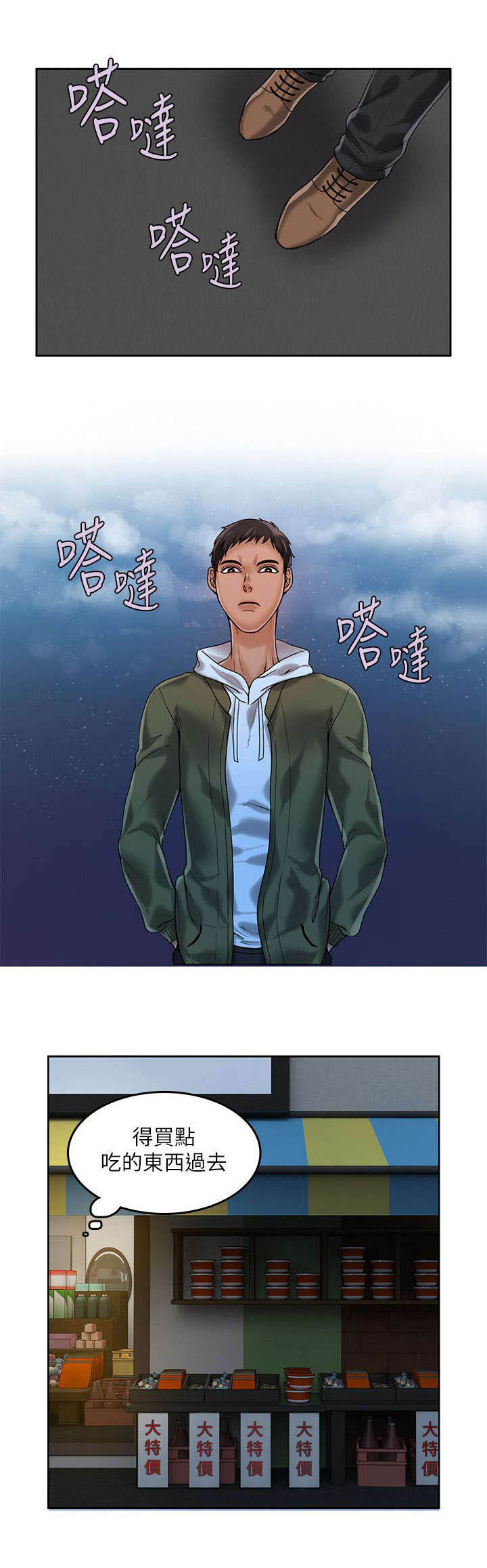 灵魂交换中文版漫画漫画,第66章：还没结束2图