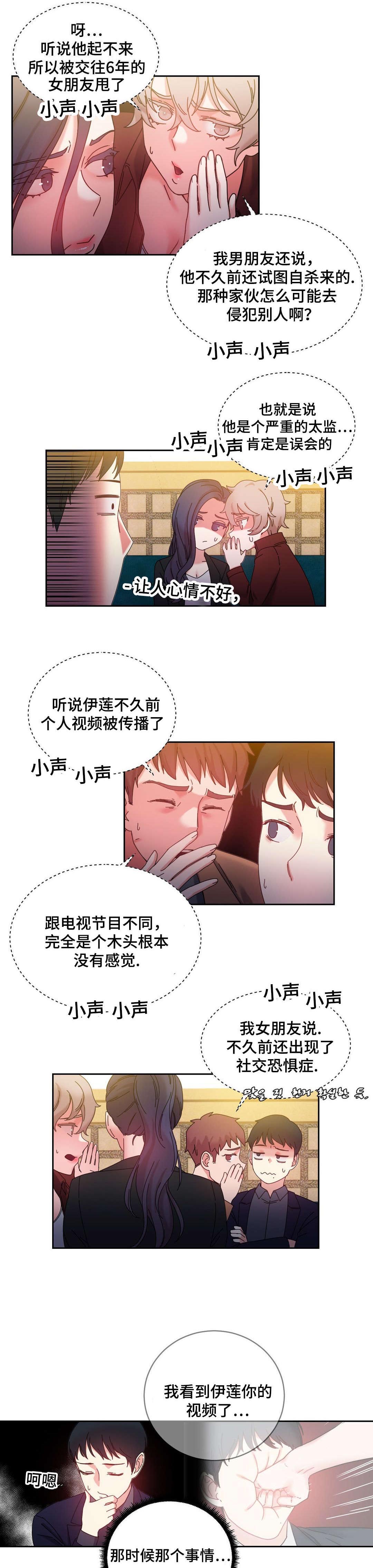 教练我投降漫画漫画,第46章：好好相处1图