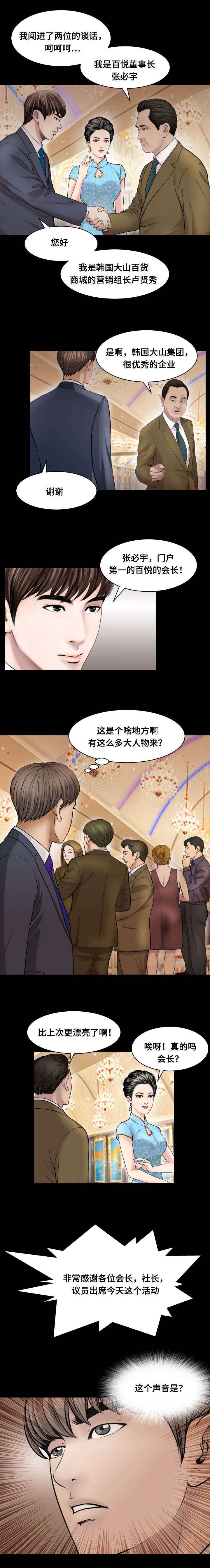 偶像魅力漫画,第68章：摆脱2图