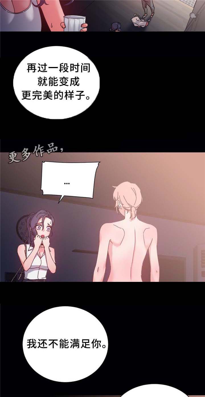 投降吧教练漫画漫画,第73章：自暴自弃2图