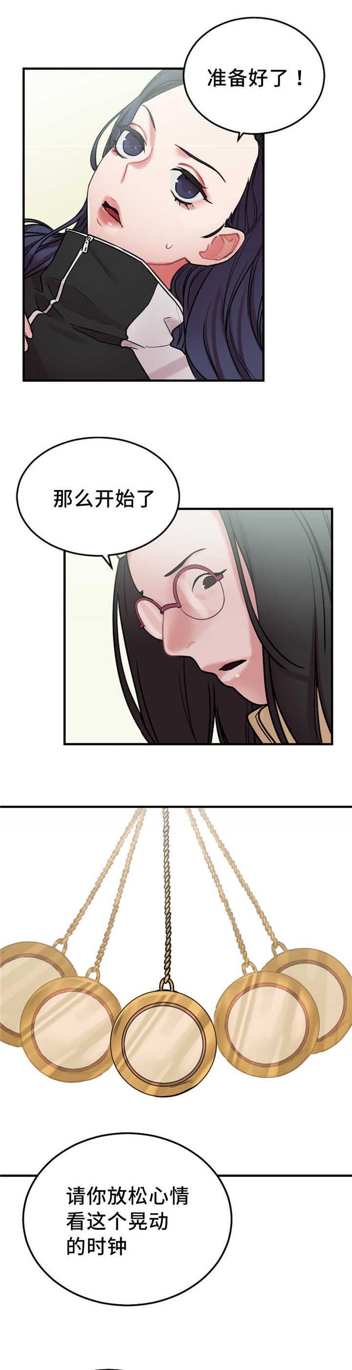 一分为二的遗产漫画53漫画,第29章：告白4图