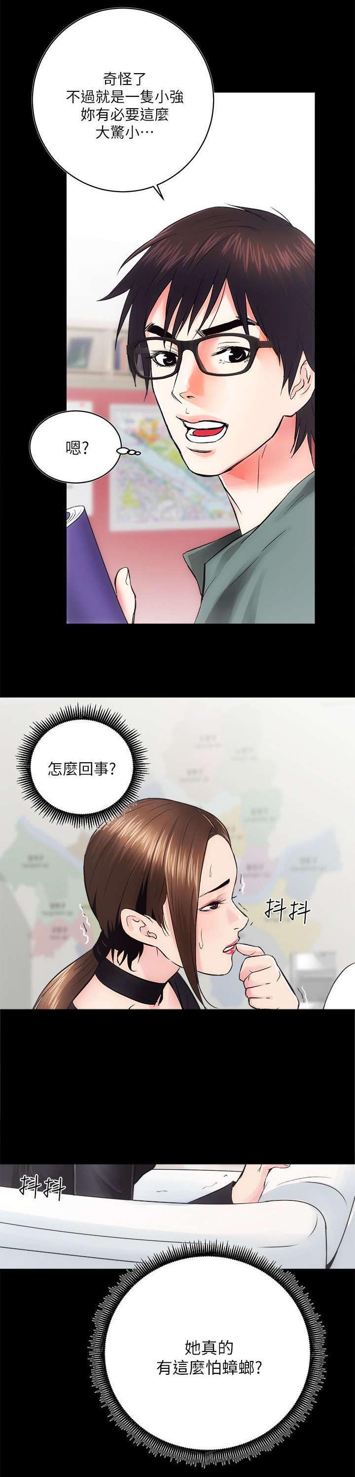 绝望列车漫画第一季免费看漫画,第153章：争锋相对6图