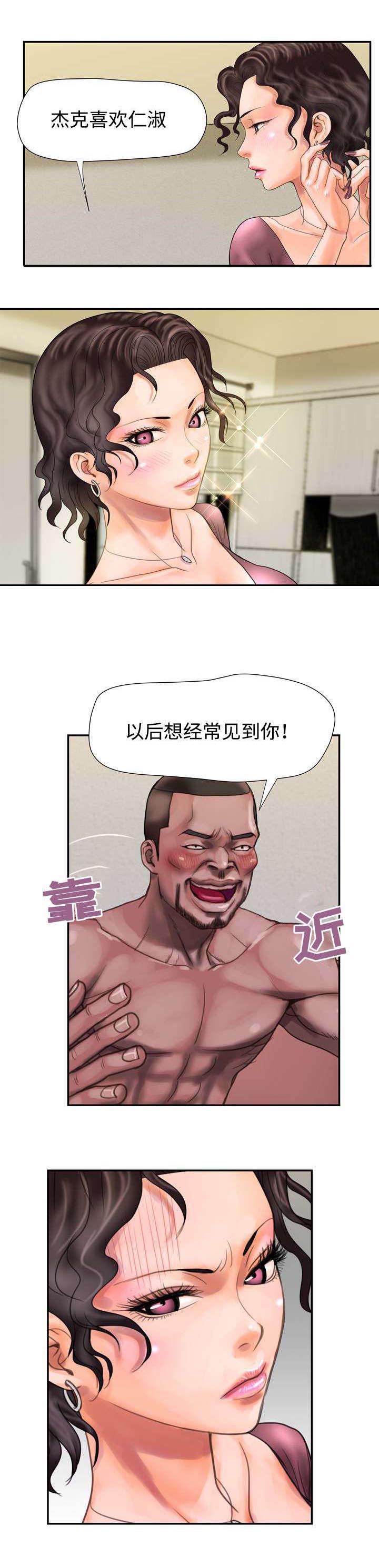 绝望列车漫画1漫画,第83章：海滩1图