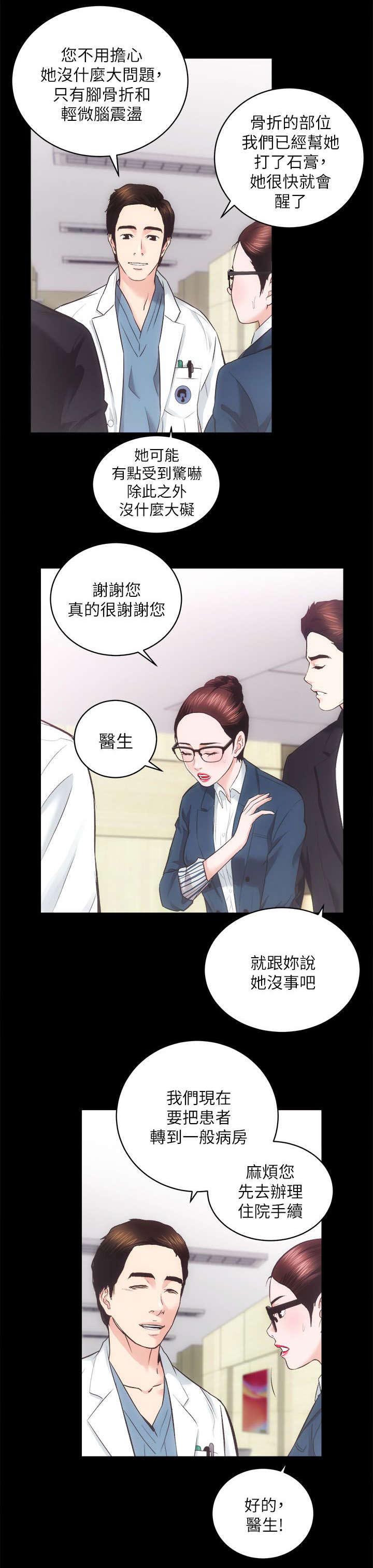 绝望列车漫画第一季免费看漫画,第165章：考场6图