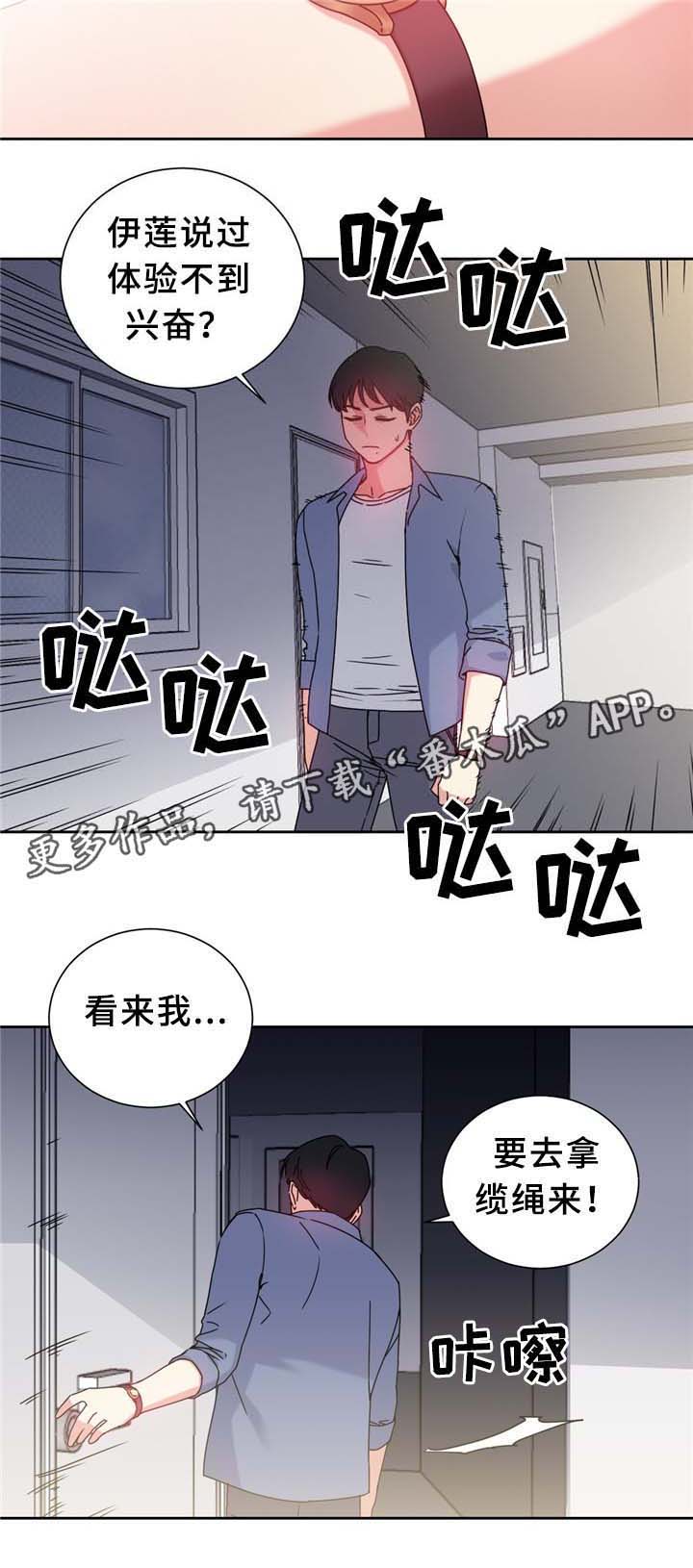 投降吧教练漫画漫画,第69章：反转3图