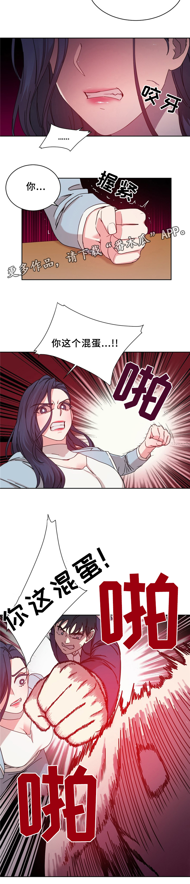投降吧教练漫画漫画,第63章：累死的一天3图