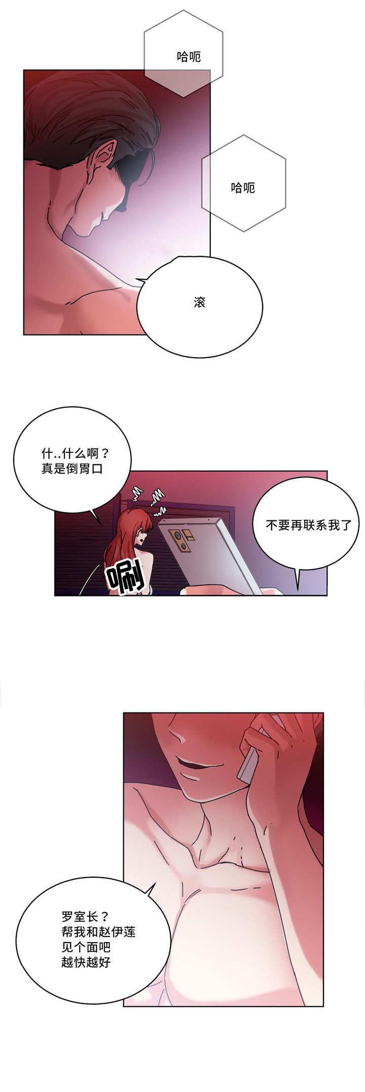 情感的爆发漫画漫画,第21章：相信他1图
