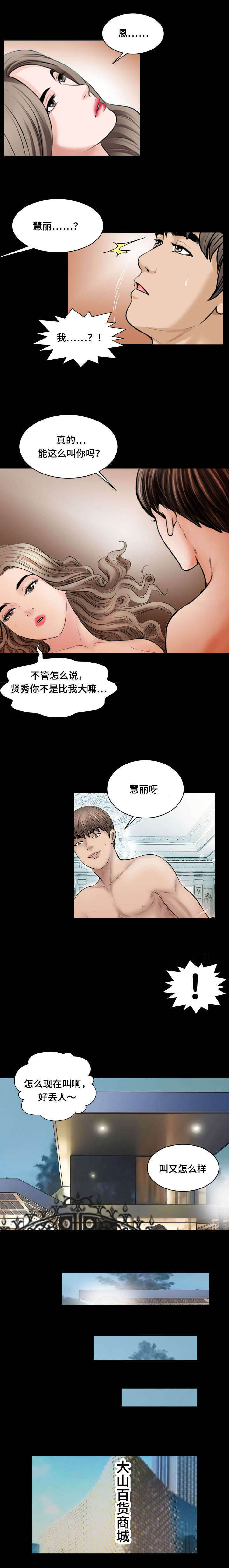 偶像吸引力漫画在线观看漫画,第63章：出国1图