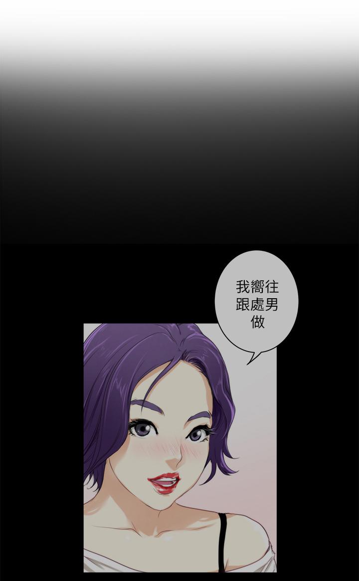 中介会遇到的问题漫画,第17章：沮丧2图