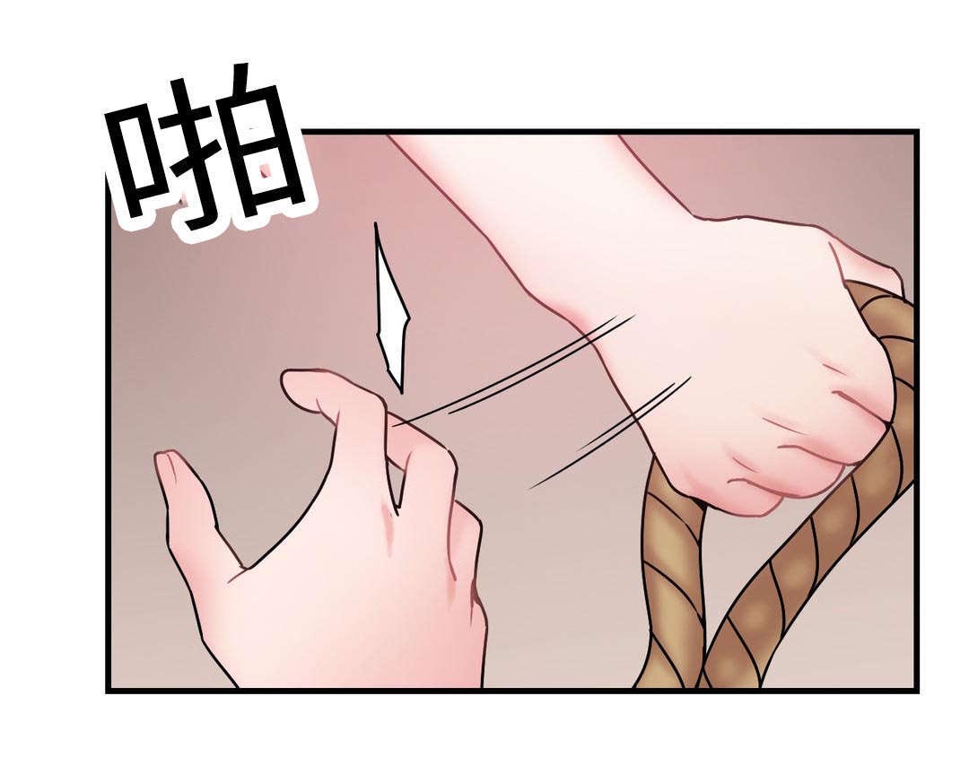 一分为二漫画漫画,第8章：访谈3图