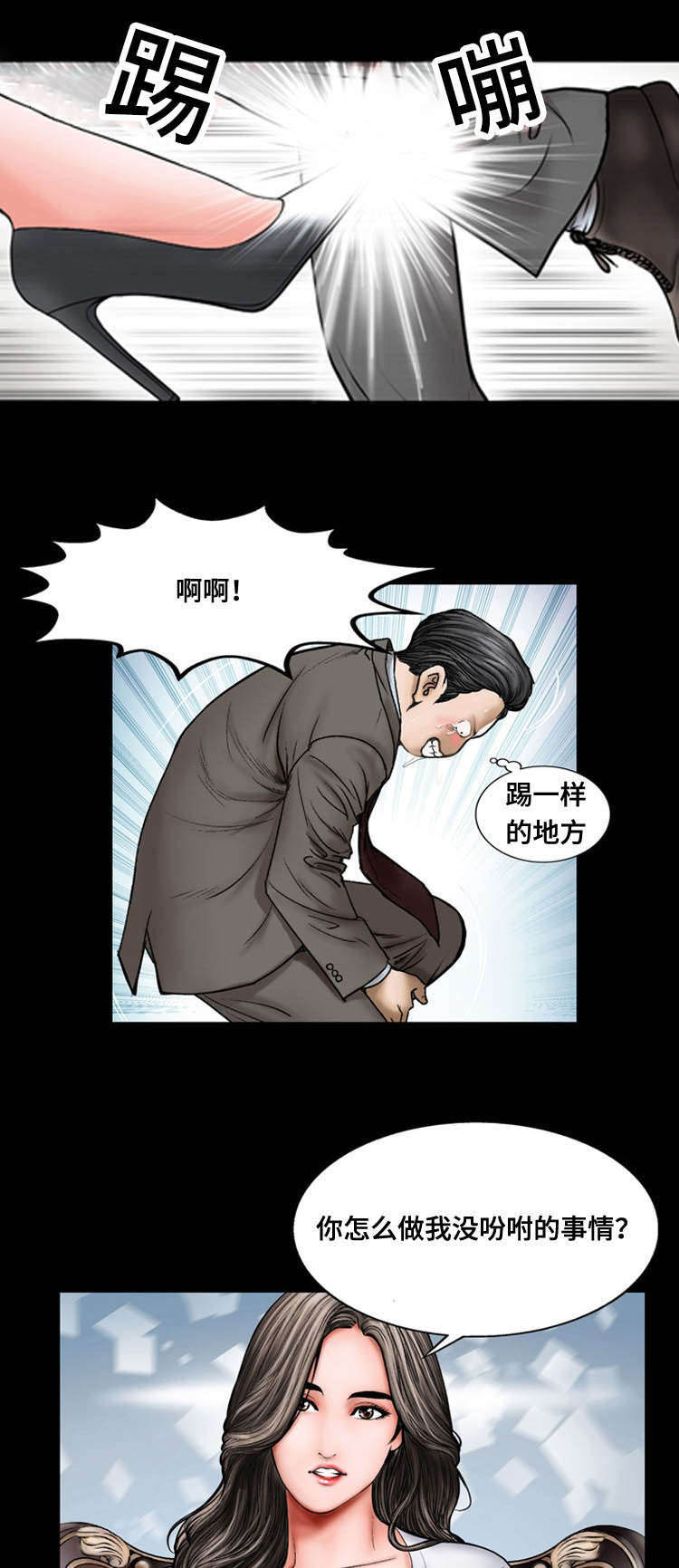 偶像吸引力漫画在线观看漫画,第20章：威胁2图