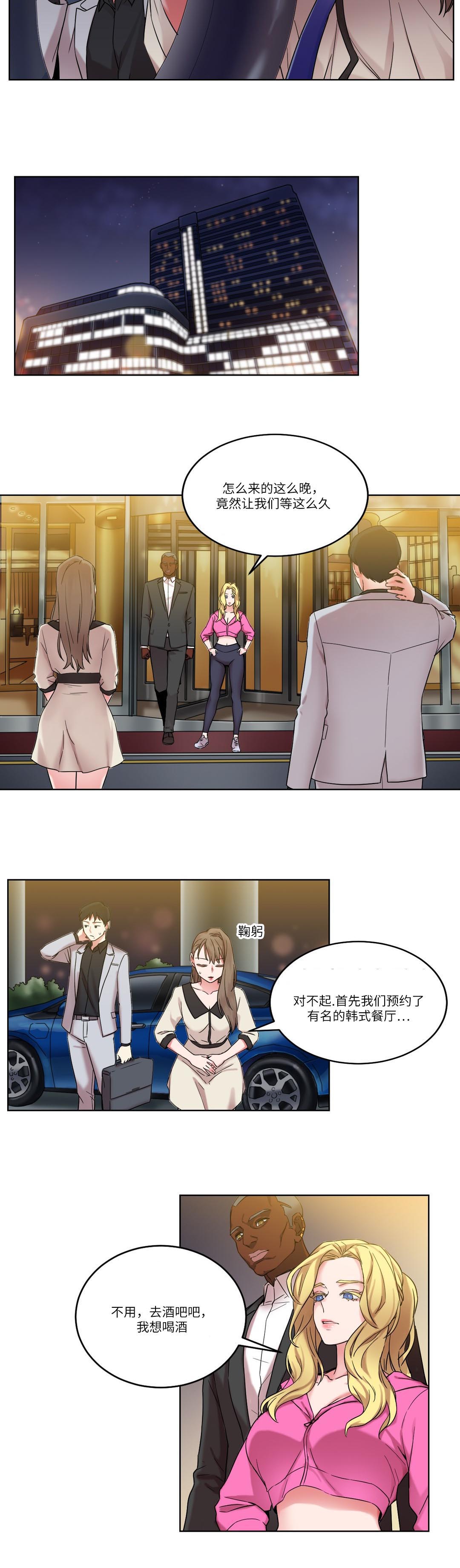 情感的爆发漫画漫画,第15章：变成我的8图