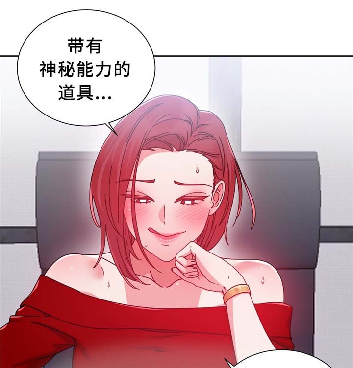 投降吧教练漫画漫画,第71章：确认1图