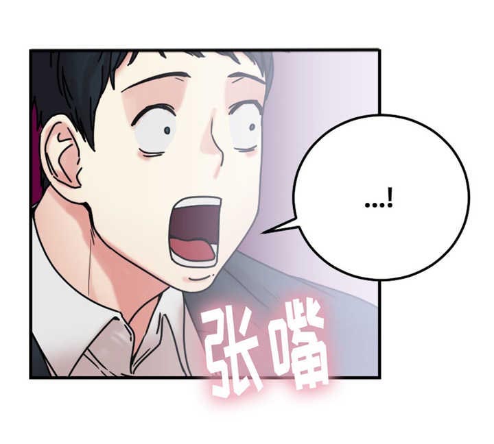 一分为二漫画的遗产结局是什么漫画,第20章：给我站直了3图