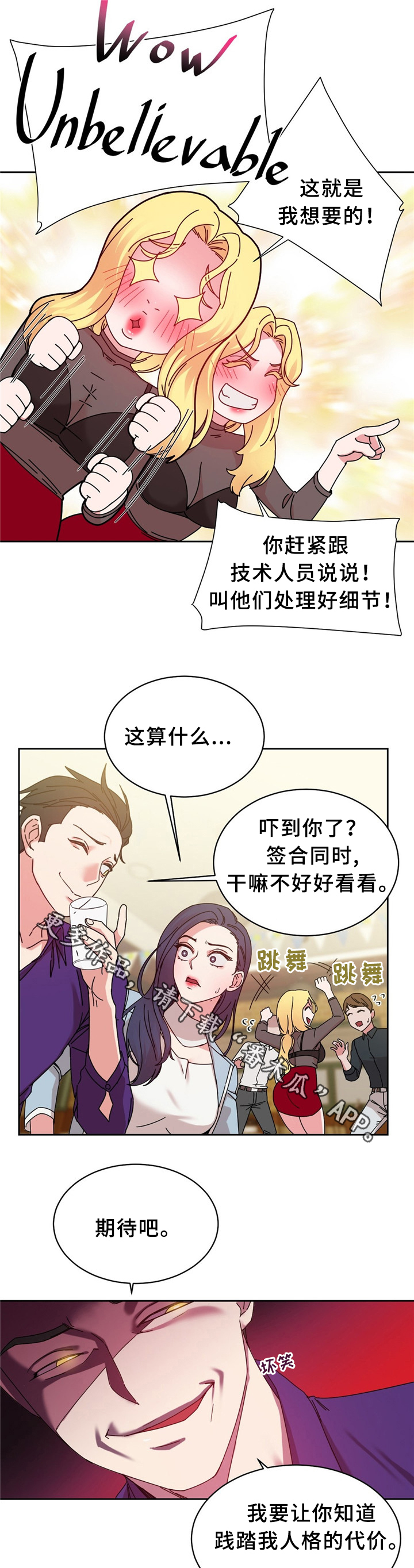 投降吧教练漫画漫画,第63章：累死的一天2图