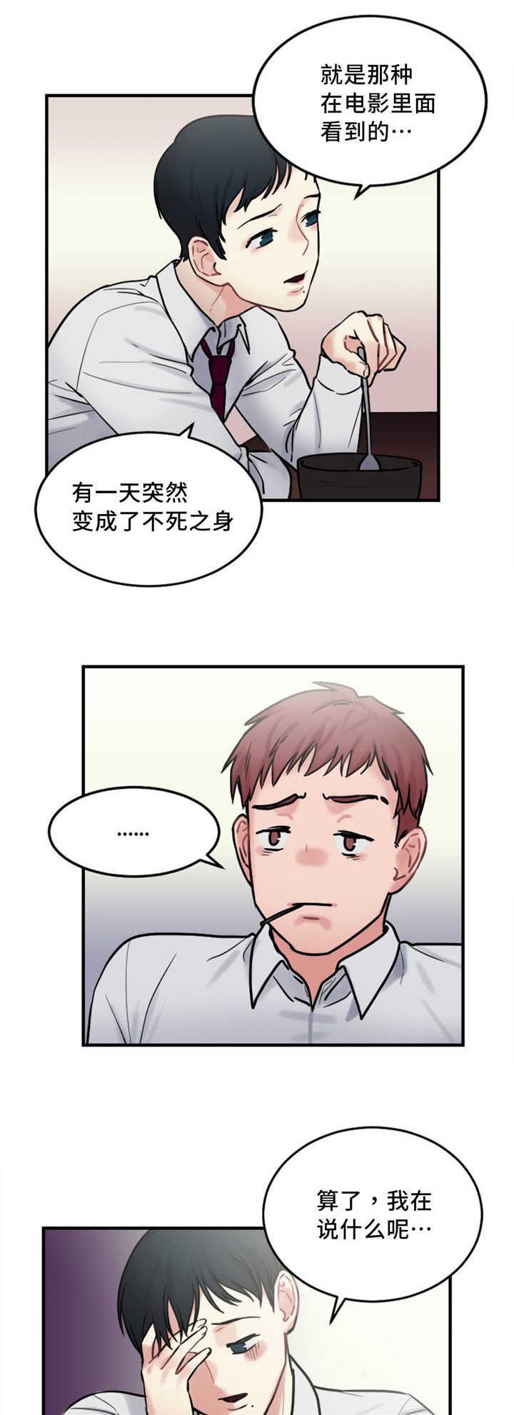 一分为二的家产漫画全集漫画,第25章：见过你的脸4图