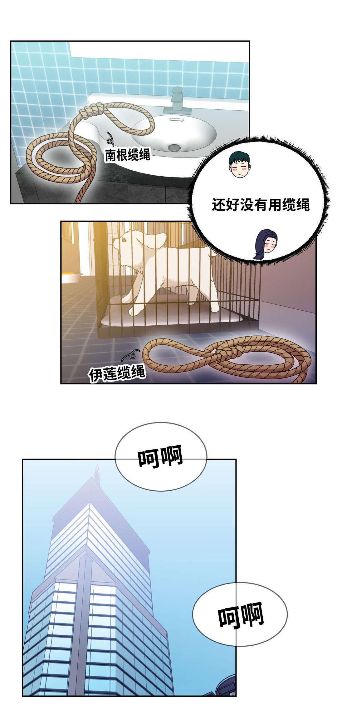 教练我投降漫画漫画,第48章：人气爆棚2图