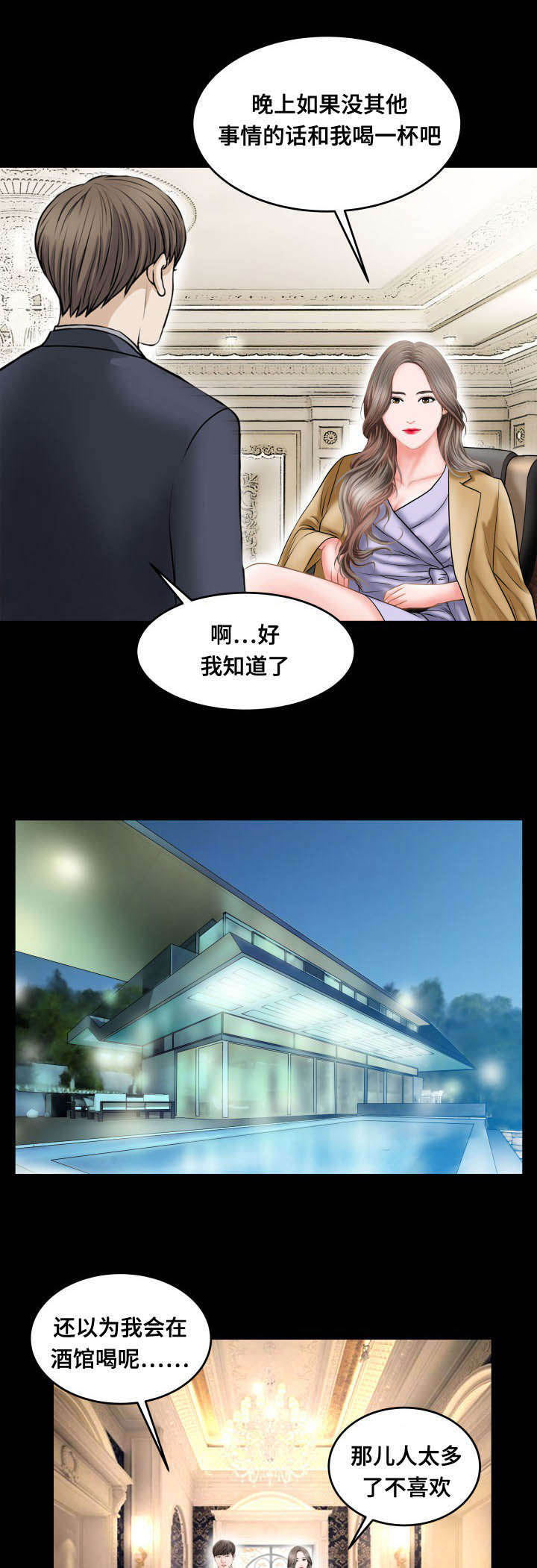 偶像吸引力漫画在线观看漫画,第61章：爱情1图