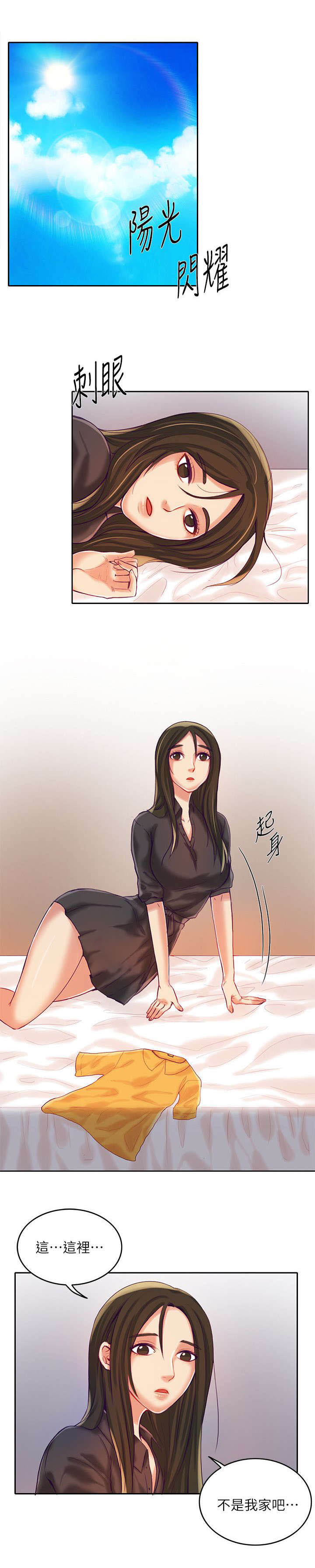 打造女团漫画漫画,第21章：倾诉6图