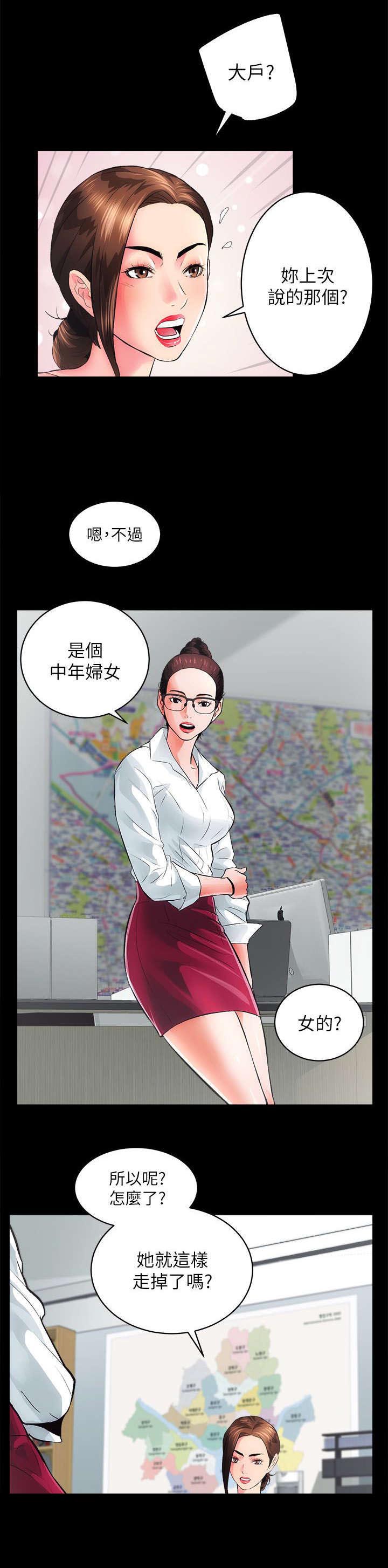 绝望列车漫画第一季免费看漫画,第140章：游乐场5图