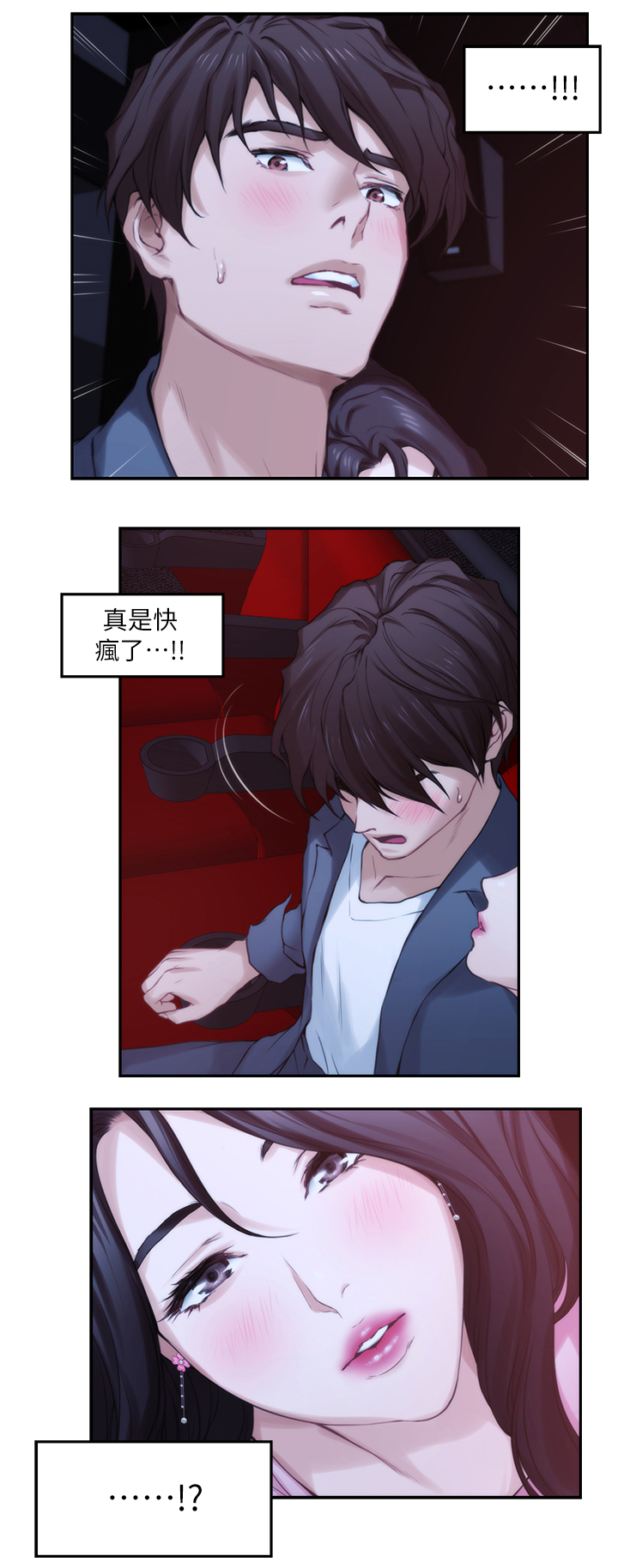 灵魂互换漫画解说漫画,第5章：木偶比赛6图