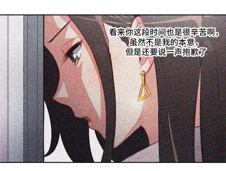 绝望列车漫画第一季免费看漫画,第53章：最后一步7图