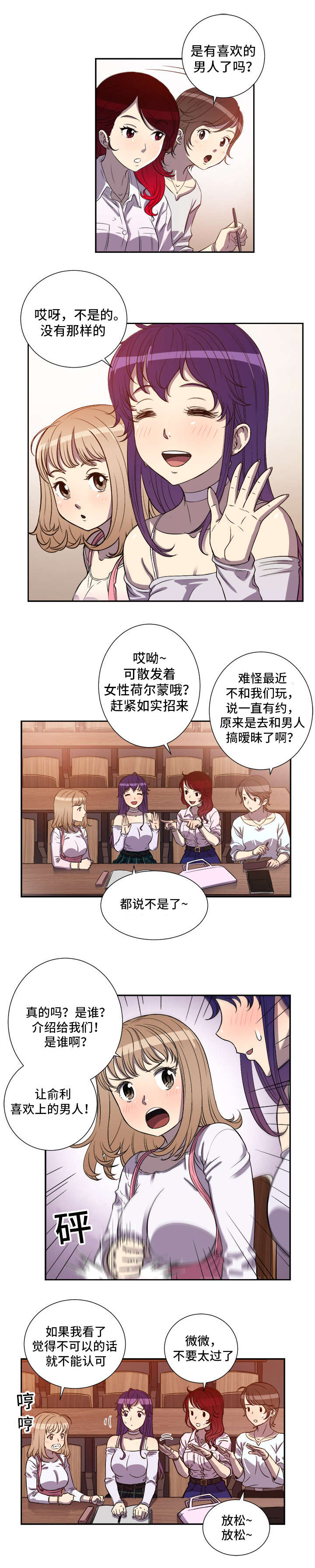 绝望列车漫画第一季免费看漫画,第61章：奖励7图