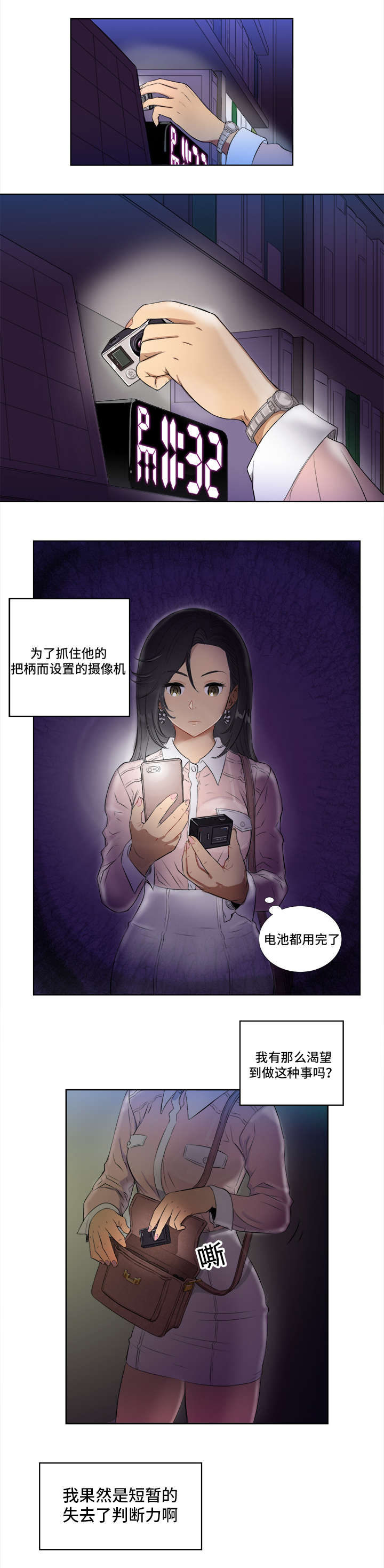 绝望列车漫画第二季有多少话漫画,第39章：咖啡厅6图