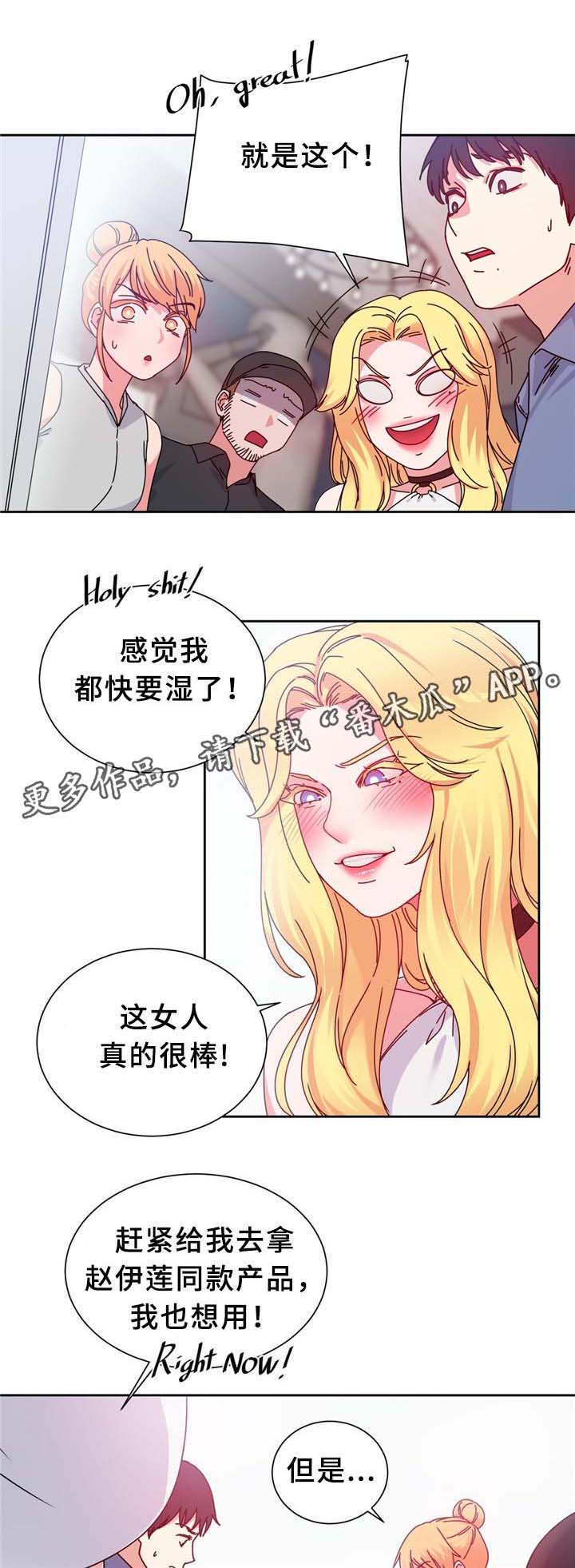 投降吧教练漫画漫画,第66章：命中的另一半!2图