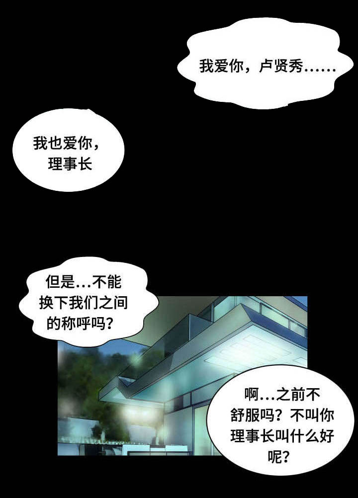 偶像吸引力漫画在线观看漫画,第63章：出国3图