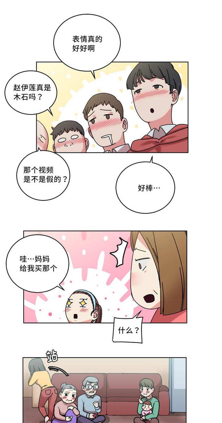投降吧教练漫画漫画,第41章：大发3图