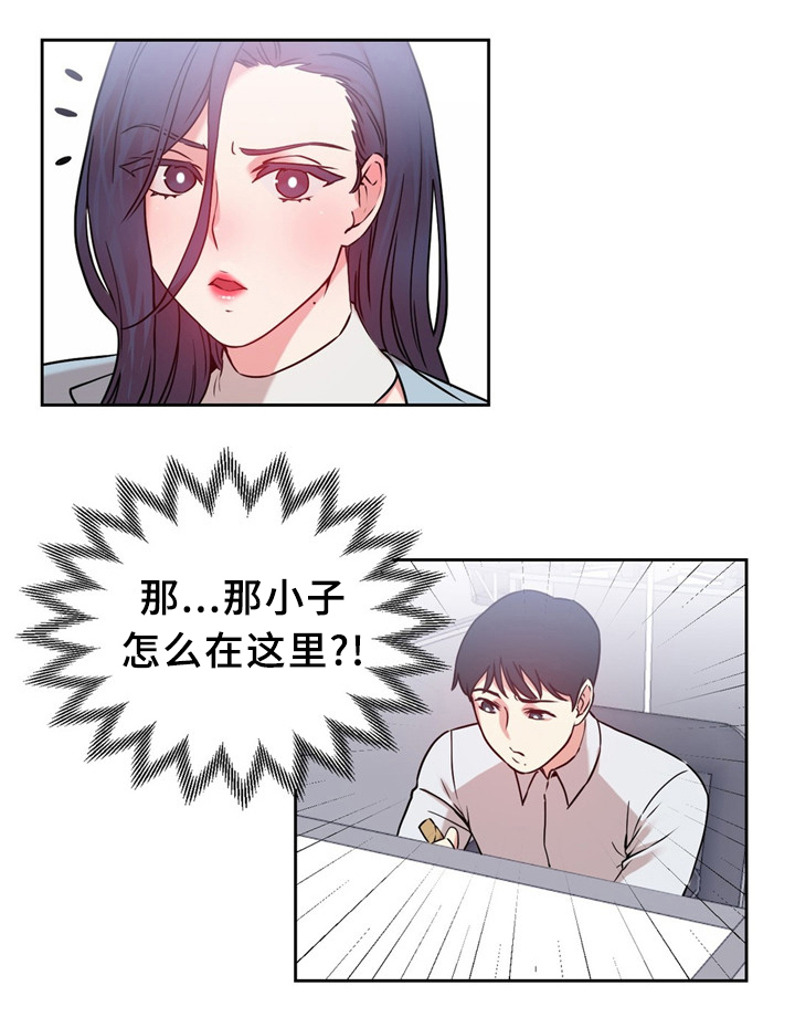 投降吧教练漫画漫画,第61章：打个招呼3图