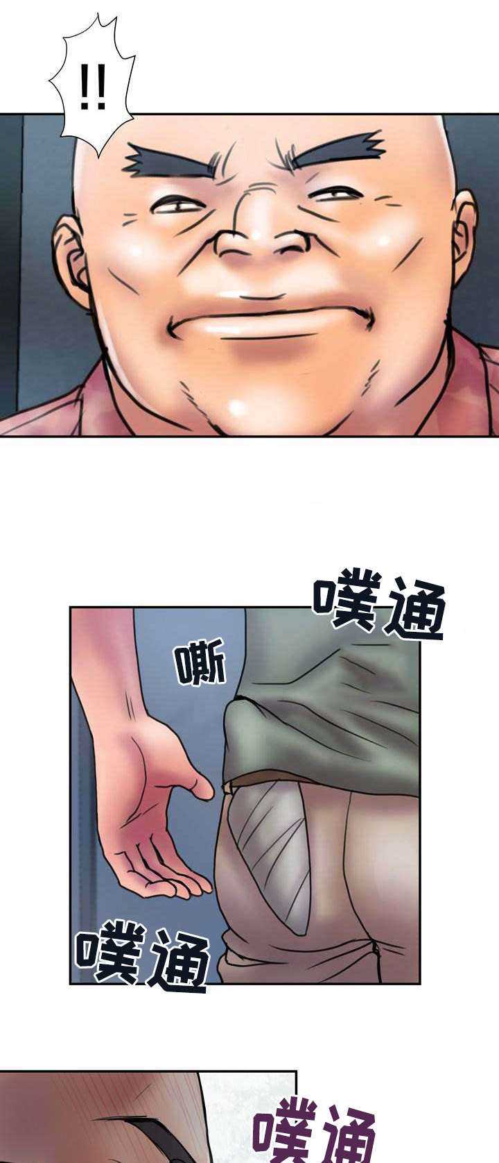 绝望列车漫画第二季有多少话漫画,第102章：你的弱点2图