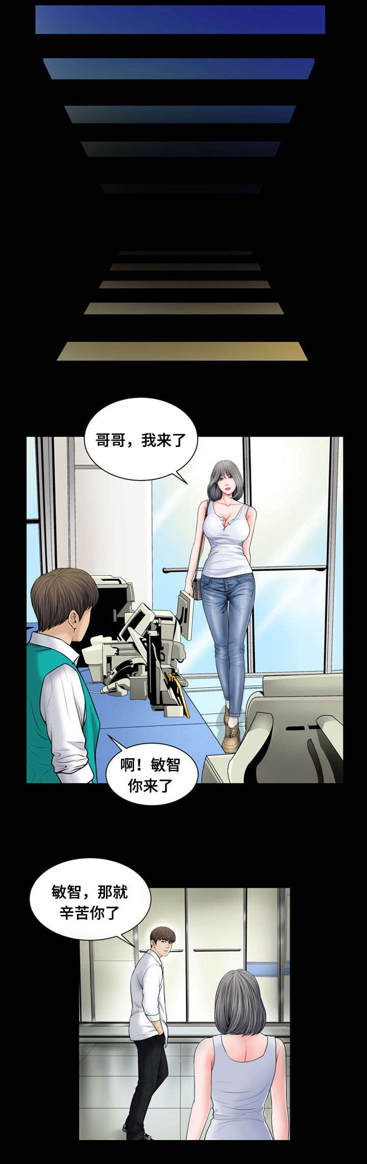 偶像的力量助我成长漫画,第15章：为难3图