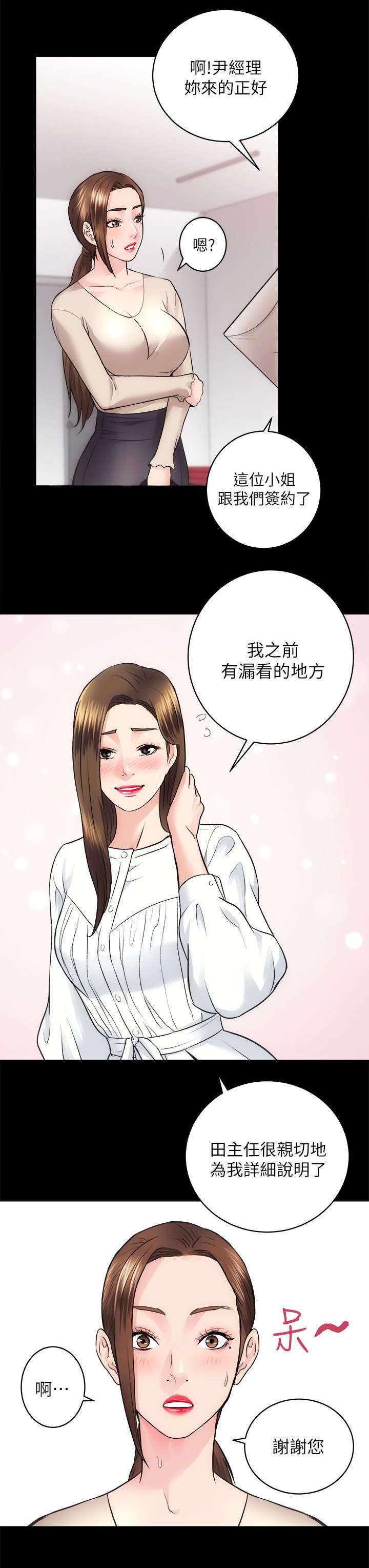 绝望列车漫画第二季有多少话漫画,第163章：合格6图