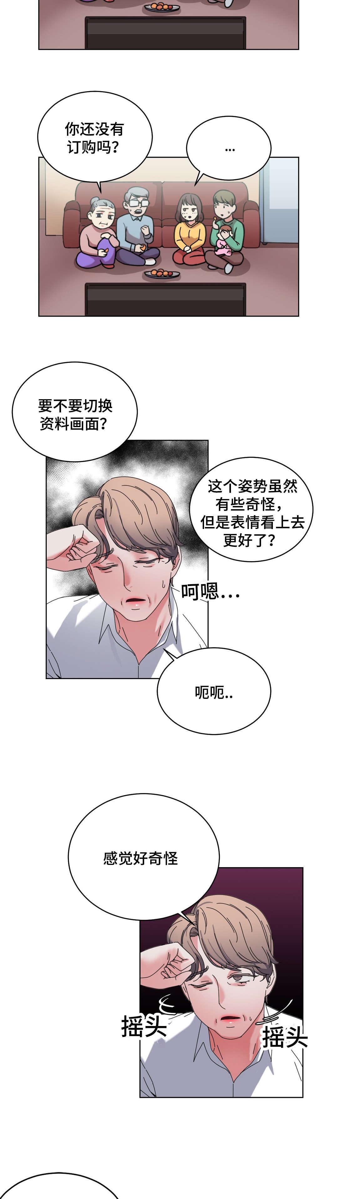 投降吧教练漫画漫画,第44章：都将成为我的2图