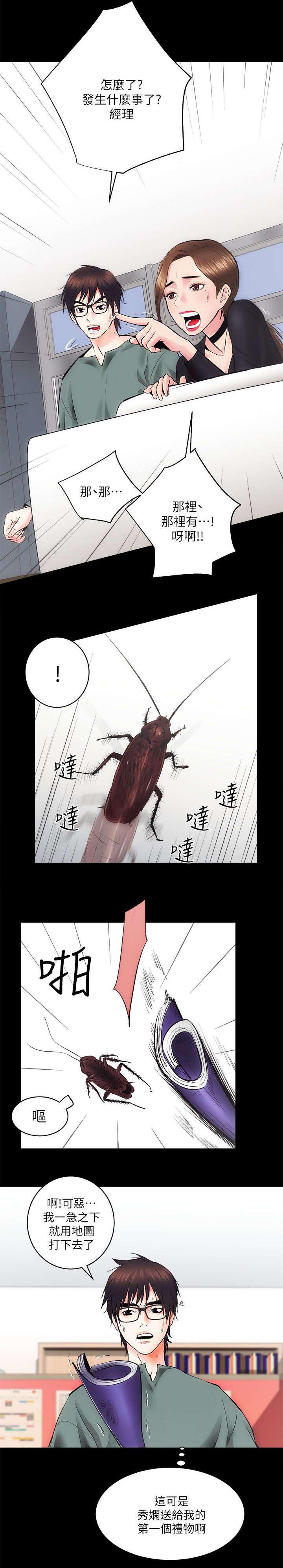 绝望列车漫画第二季有多少话漫画,第149章：威严的父亲6图