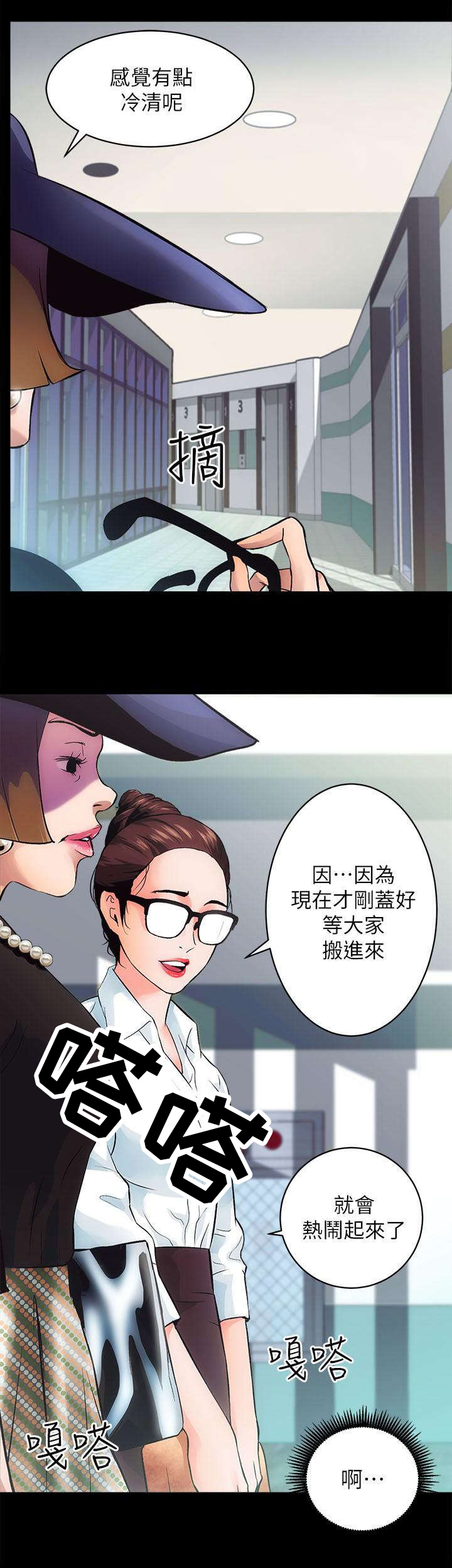 绝望列车漫画第二季有多少话漫画,第131章：恢复5图