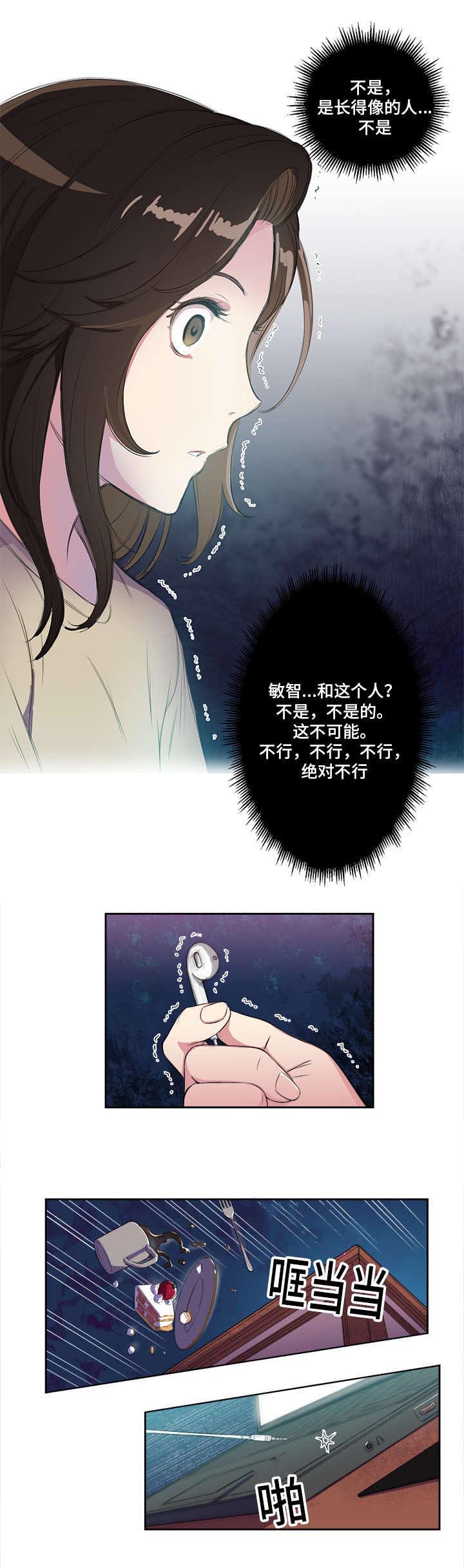 绝望列车漫画第二季有多少话漫画,第37章：满分6图