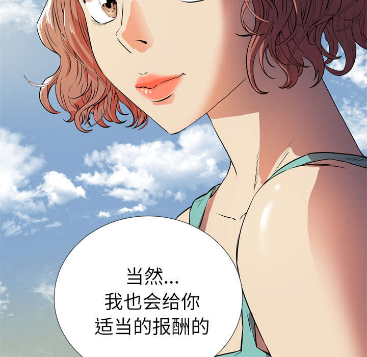 绝望列车漫画第二季有多少话漫画,第101章：亲口说出2图