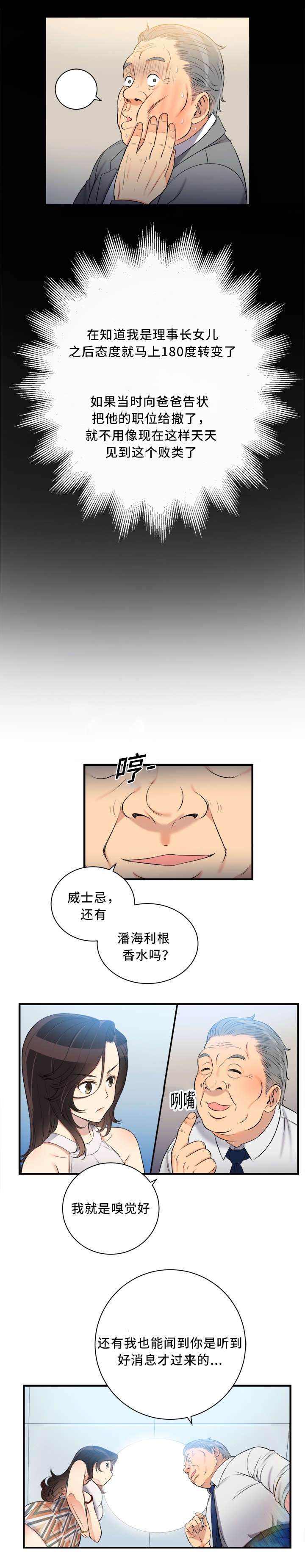 绝望列车漫画第二季有多少话漫画,第19章：搜查6图