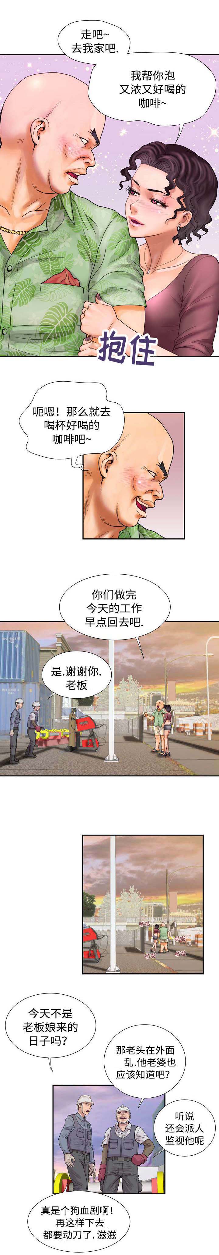 绝望列车漫画1漫画,第86章：烟花2图