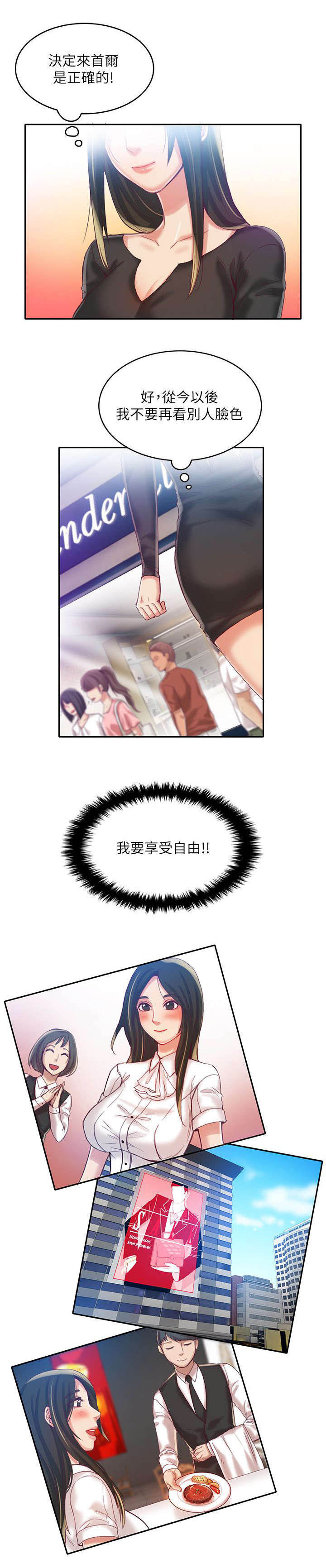 女团漫画人物教程漫画,第20章：紧张5图