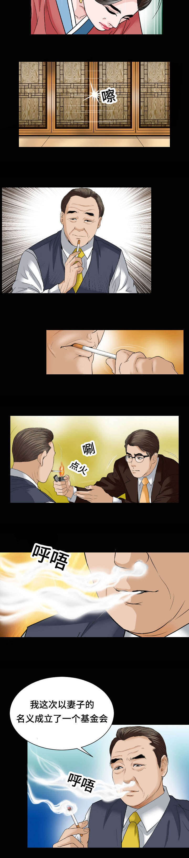 超级吸引力完整版漫画漫画,第33章：警告3图