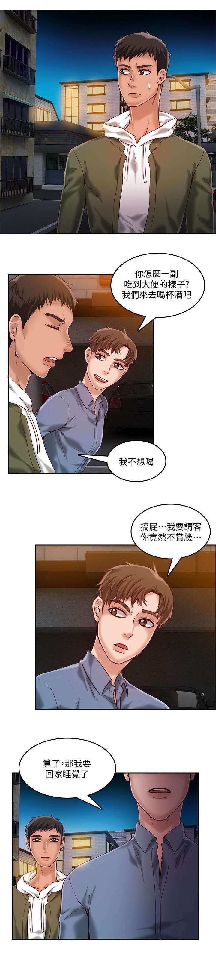 灵魂转换漫画漫画,第67章：离开他2图