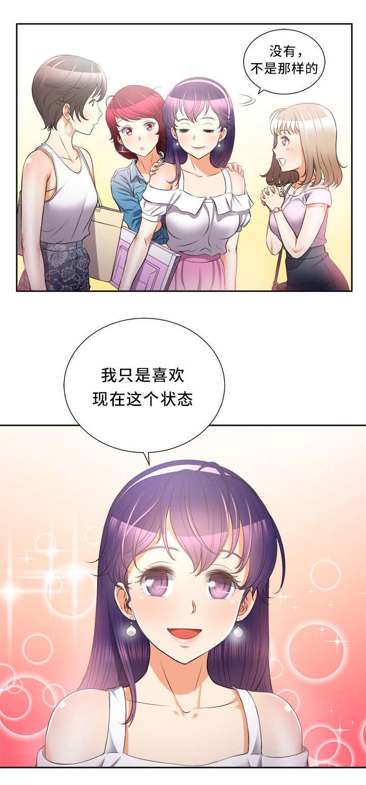 绝望列车漫画第一季免费看漫画,第20章：躲避6图