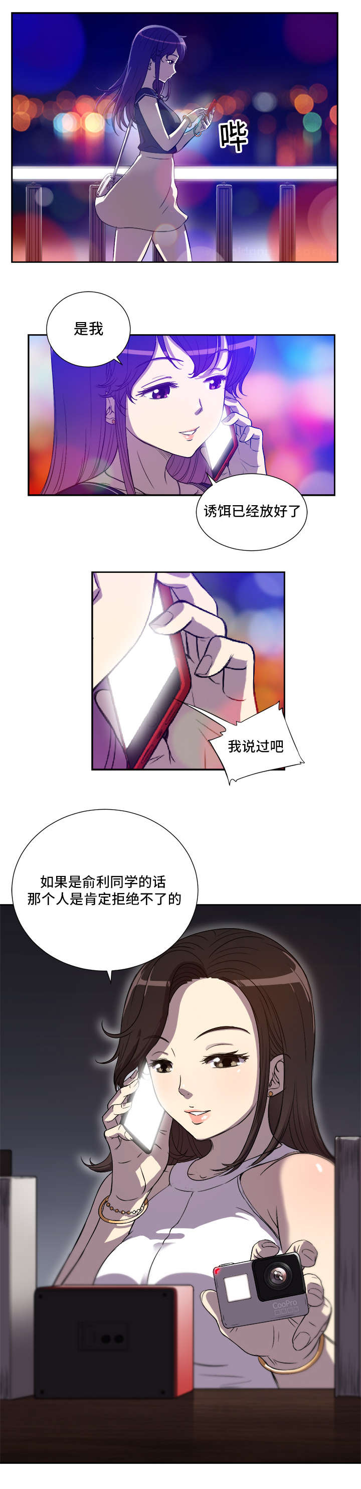 绝望列车漫画第二季有多少话漫画,第56章：告白7图