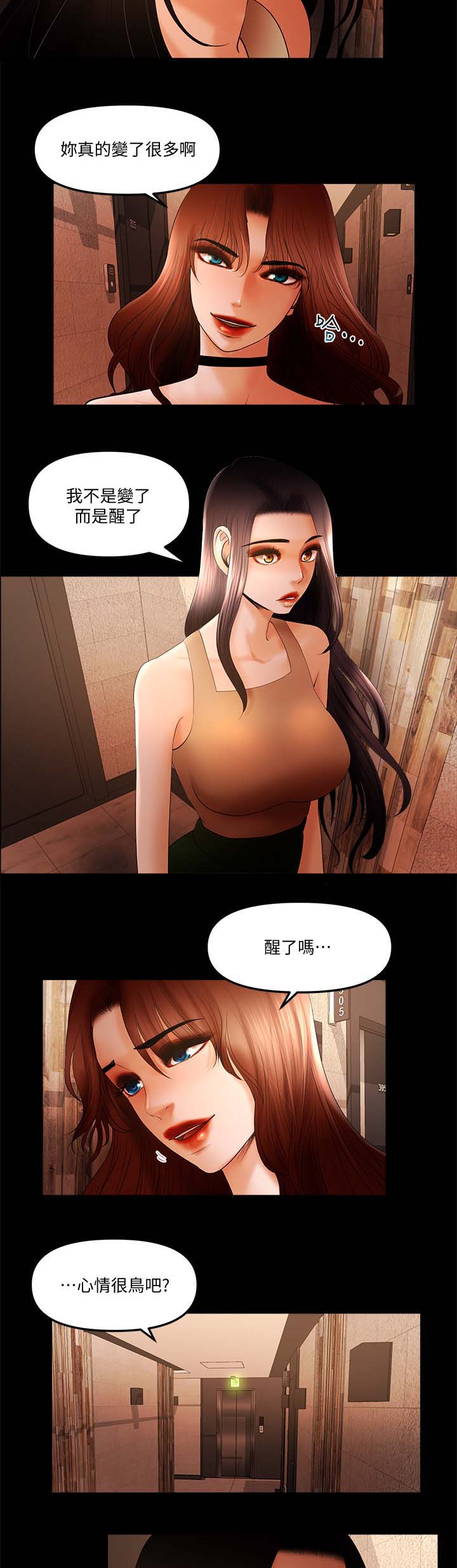 打造女团漫画漫画,第37章：决定6图