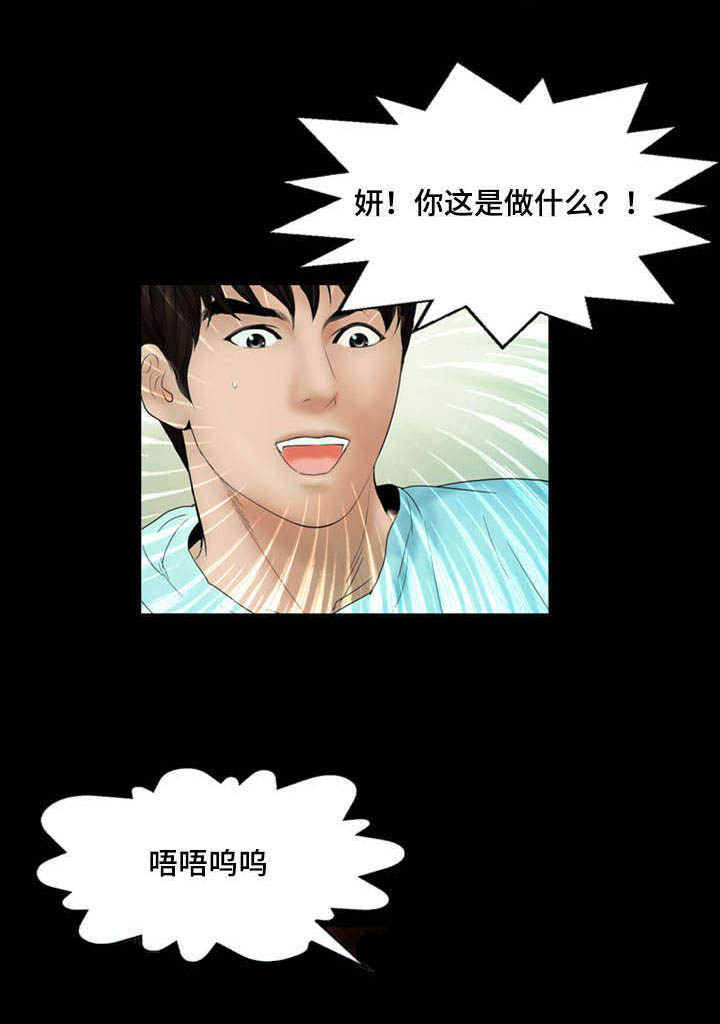 超级吸引力完整版漫画漫画,第19章：过来1图