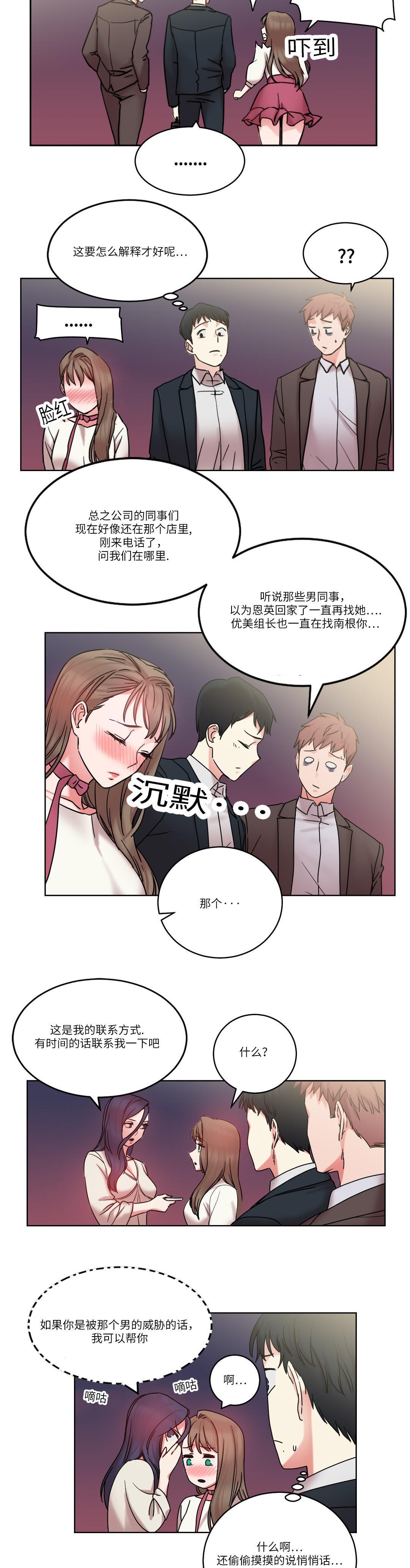 投降吧教练漫画漫画,第30章：原来是邻居2图